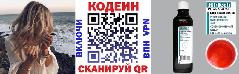купить   Дальнереченск  Codein Purple Drank 