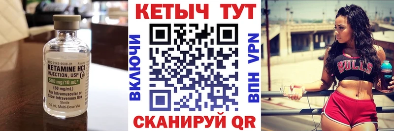 КЕТАМИН VHQ Дальнереченск