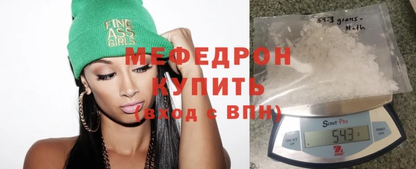 мяу мяу кристалл Дмитровск